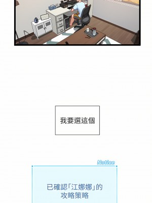 脫單神器 1-7話_07_13