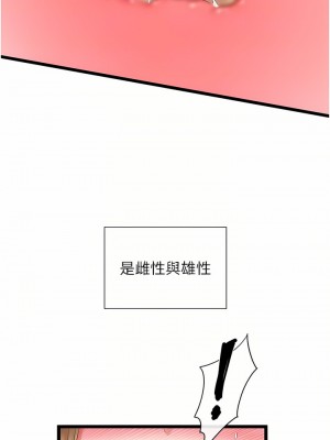 脫單神器 1-7話_04_12