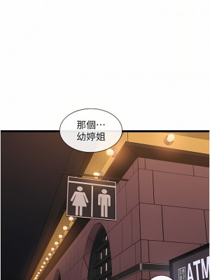 脫單神器 1-7話_05_11