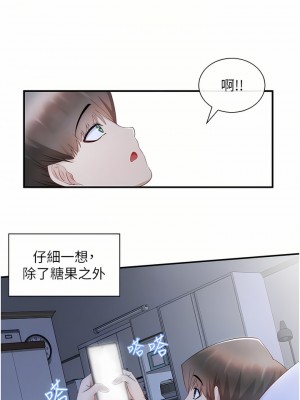 脫單神器 1-7話_02_12