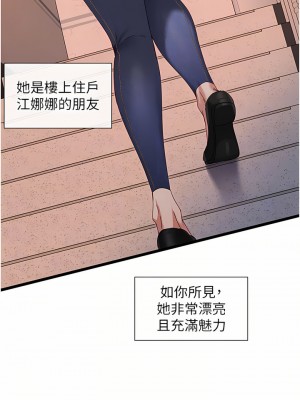 脫單神器 1-7話_06_08