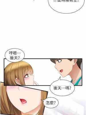 脫單神器 1-7話_01_60