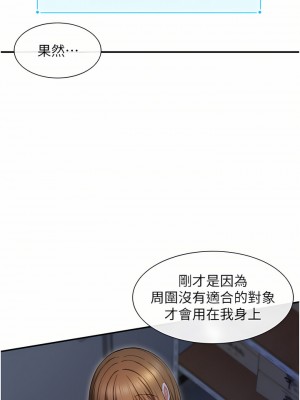 脫單神器 1-7話_01_51