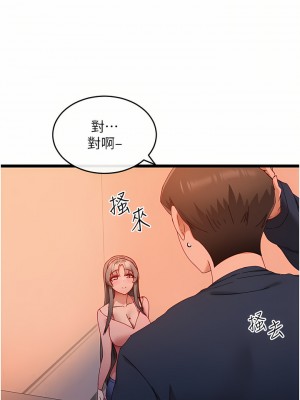 脫單神器 1-7話_05_43