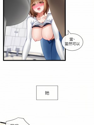 脫單神器 1-7話_04_27