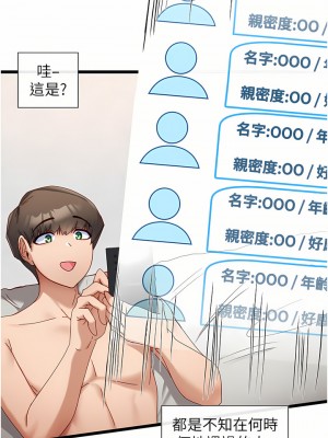 脫單神器 1-7話_06_19