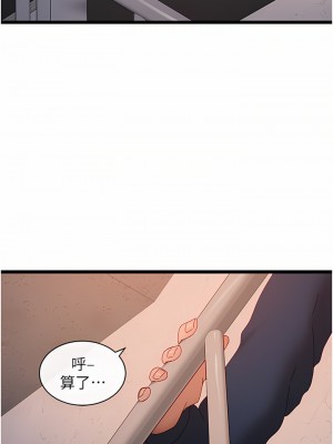 脫單神器 1-7話_05_39