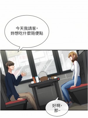 脫單神器 1-7話_02_27