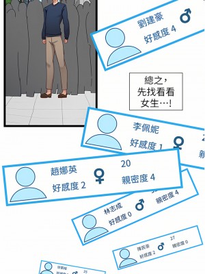 脫單神器 1-7話_06_20