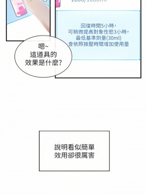 脫單神器 1-7話_02_13