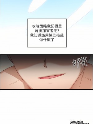 脫單神器 1-7話_07_37