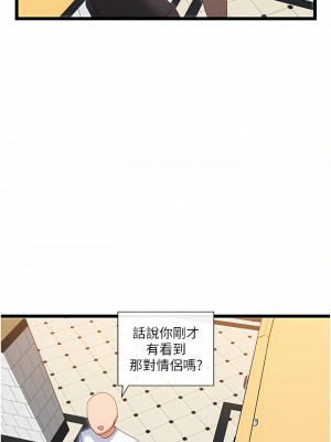 脫單神器 1-7話_05_13