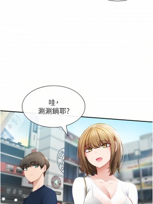 脫單神器 1-7話_02_25