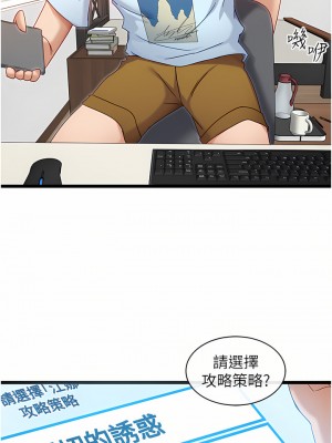 脫單神器 1-7話_07_11