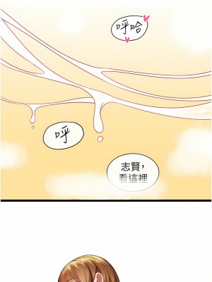 脫單神器 1-7話_04_41