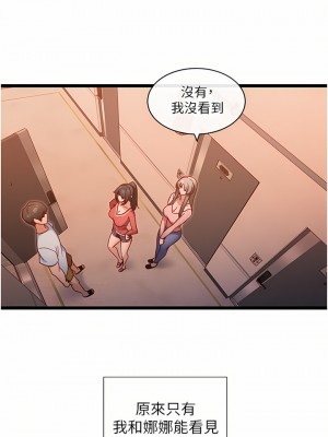 脫單神器 1-7話_07_05