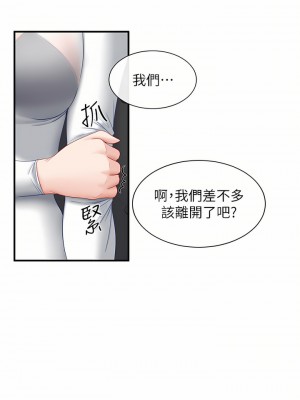 脫單神器 1-7話_02_43