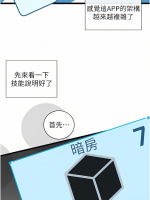 脫單神器 1-7話_07_24