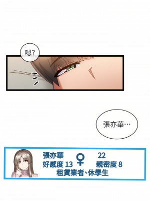 脫單神器 1-7話_06_24