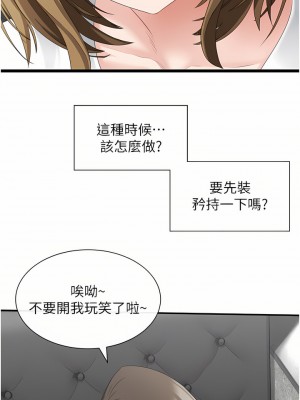 脫單神器 1-7話_02_31