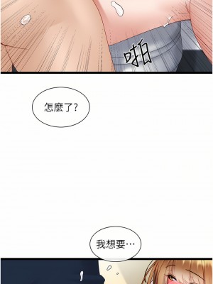 脫單神器 1-7話_04_38