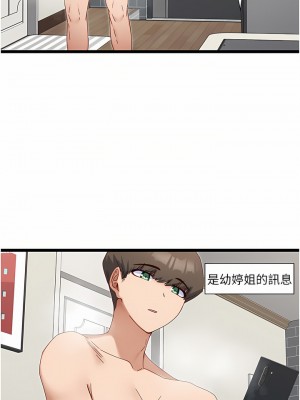 脫單神器 1-7話_06_11