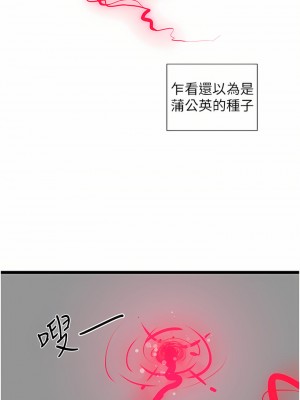 脫單神器 1-7話_06_38