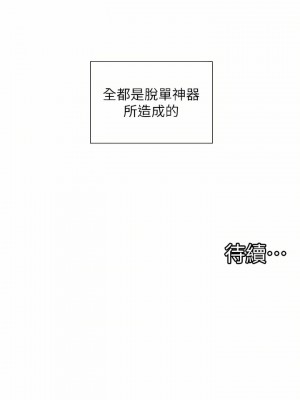 脫單神器 1-7話_03_42