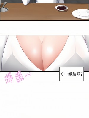 脫單神器 1-7話_02_30