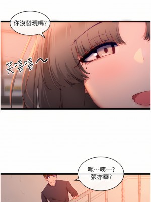 脫單神器 1-7話_05_41