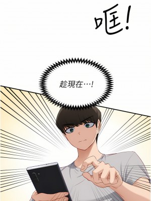 脫單神器 1-7話_01_50