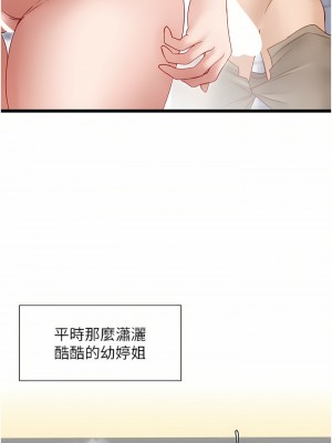 脫單神器 1-7話_04_30