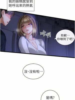 脫單神器 1-7話_03_39