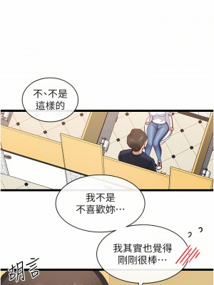 脫單神器 1-7話_05_34