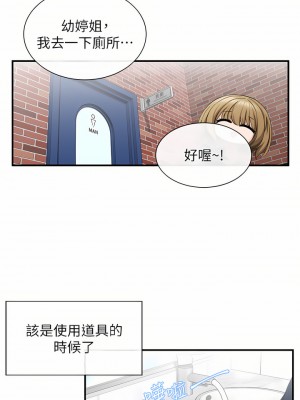 脫單神器 1-7話_02_32