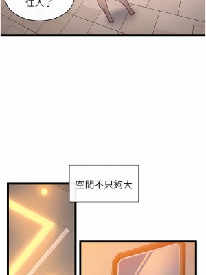 脫單神器 1-7話_07_29