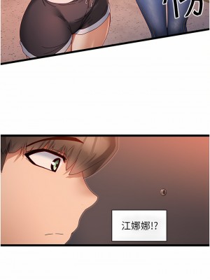 脫單神器 1-7話_06_43