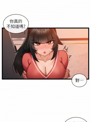 脫單神器 1-7話_07_09