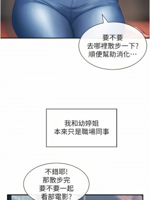 脫單神器 1-7話_02_44