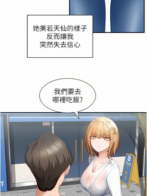 脫單神器 1-7話_02_24