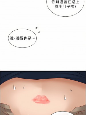 脫單神器 1-7話_04_29