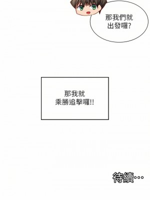 脫單神器 1-7話_02_45