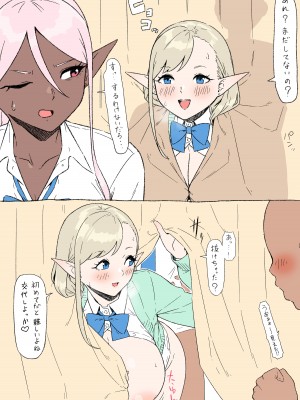 [カバ] こんなエロ漫画あったら読みたいな｢エルフJKとダークエルフJK編｣_06