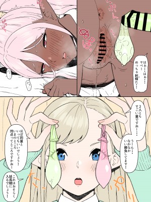 [カバ] こんなエロ漫画あったら読みたいな｢エルフJKとダークエルフJK編｣_14