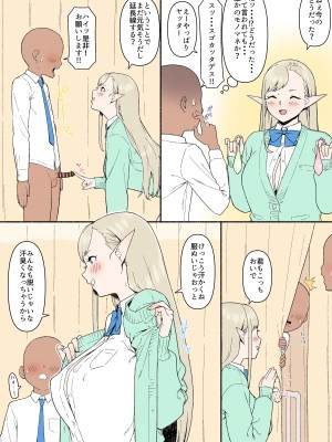 [カバ] こんなエロ漫画あったら読みたいな｢エルフJKとダークエルフJK編｣_15