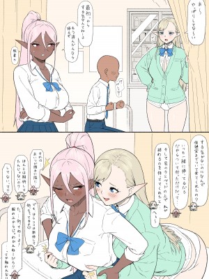 [カバ] こんなエロ漫画あったら読みたいな｢エルフJKとダークエルフJK編｣_08