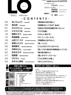 COMIC LO 2023年2月号 [DL版]_386