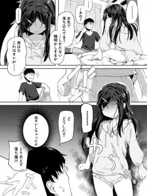 [オヒエンシス] 実妹セイコウ記録 [DL版]_127