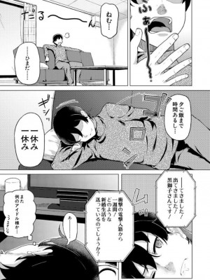 [オヒエンシス] 実妹セイコウ記録 [DL版]_085