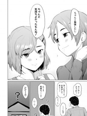 [あおやまきいろ。] シスターガーデン 姉の膣内に射精して、妹の膣内にも射精した。[DL版]_184